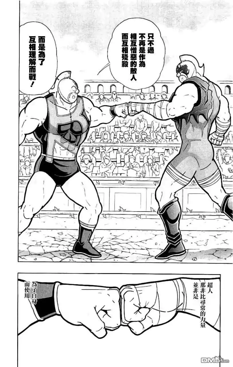 《筋肉人》第208话 第17页