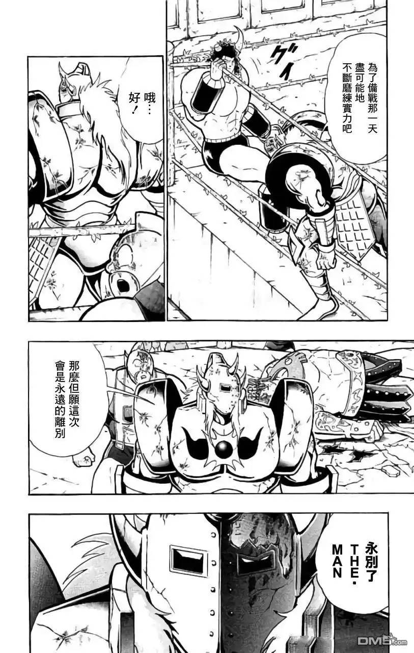 《筋肉人》第208话 第4页