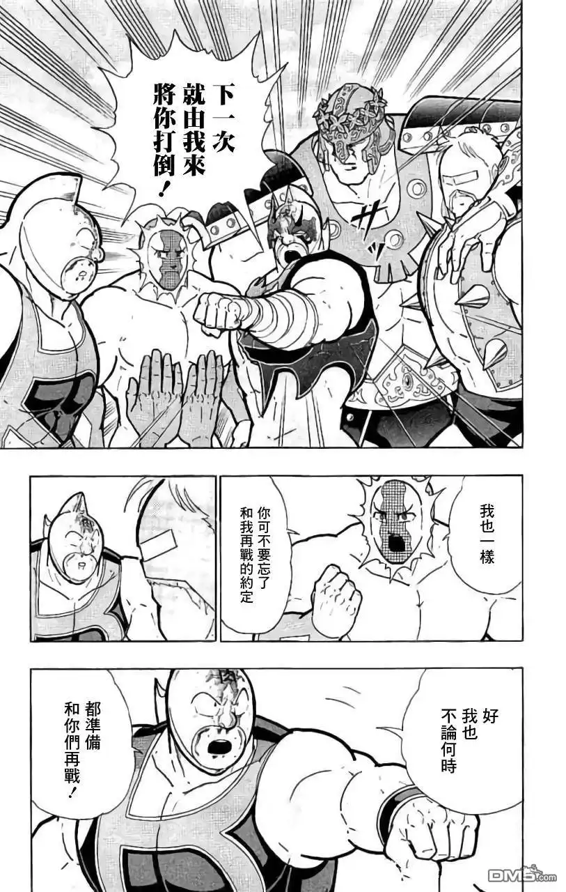 《筋肉人》第208话 第16页