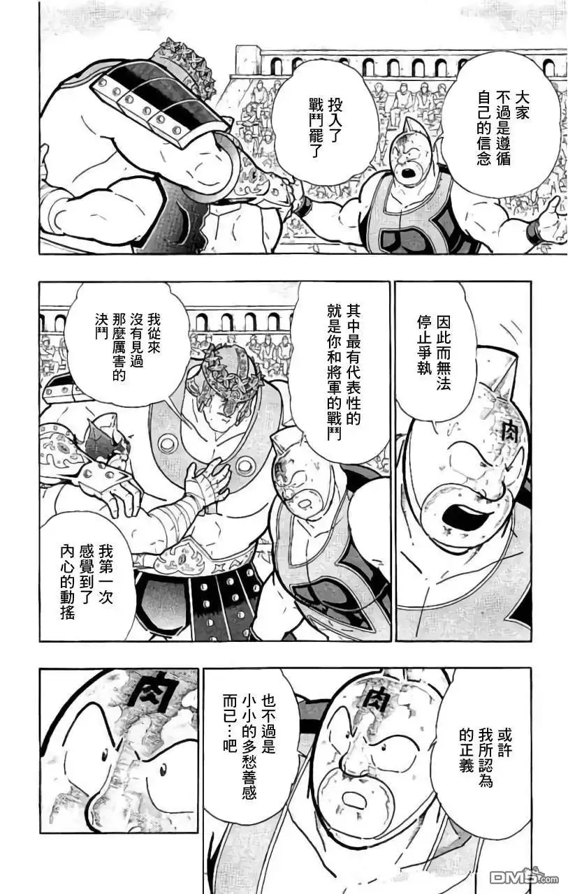 《筋肉人》第208话 第11页