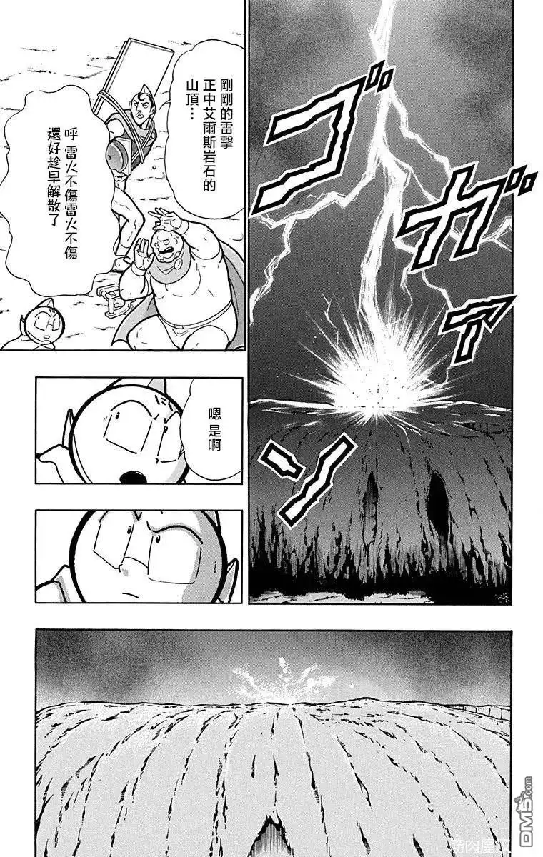 《筋肉人》第209话 第22页