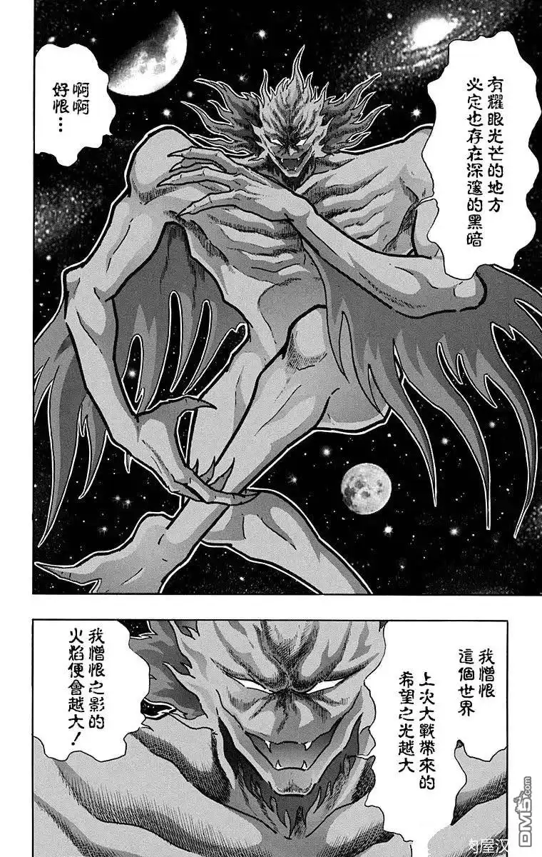 《筋肉人》第210话 第18页