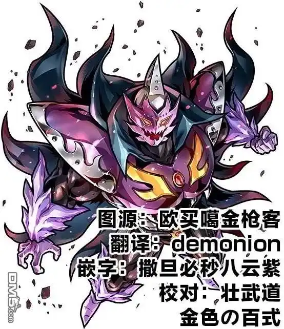 《筋肉人》第210话 第21页