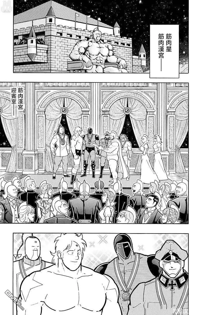 《筋肉人》第210话 第3页