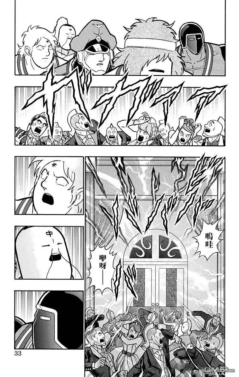 《筋肉人》第210话 第7页