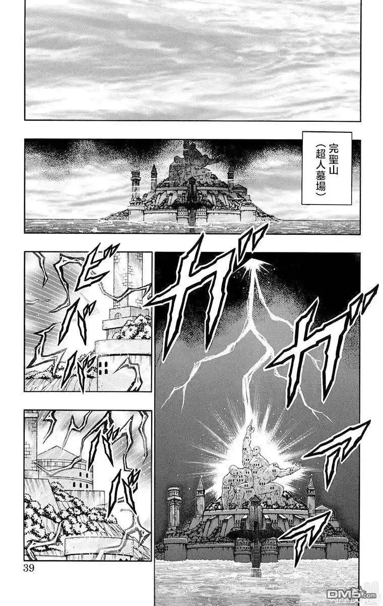 《筋肉人》第210话 第13页
