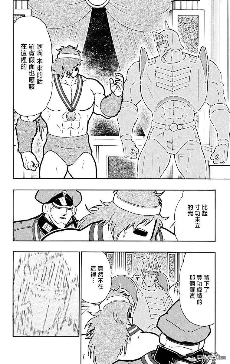 《筋肉人》第210话 第6页