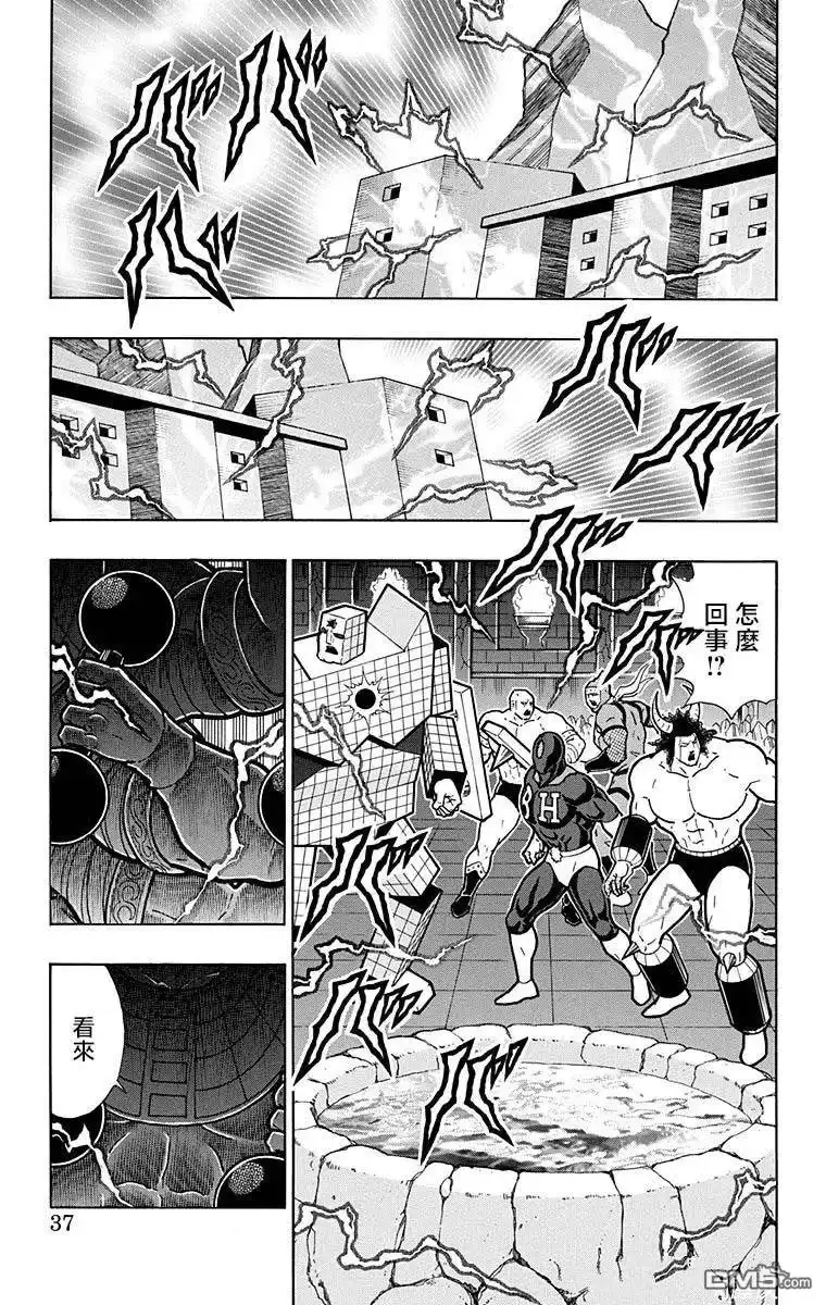 《筋肉人》第210话 第11页