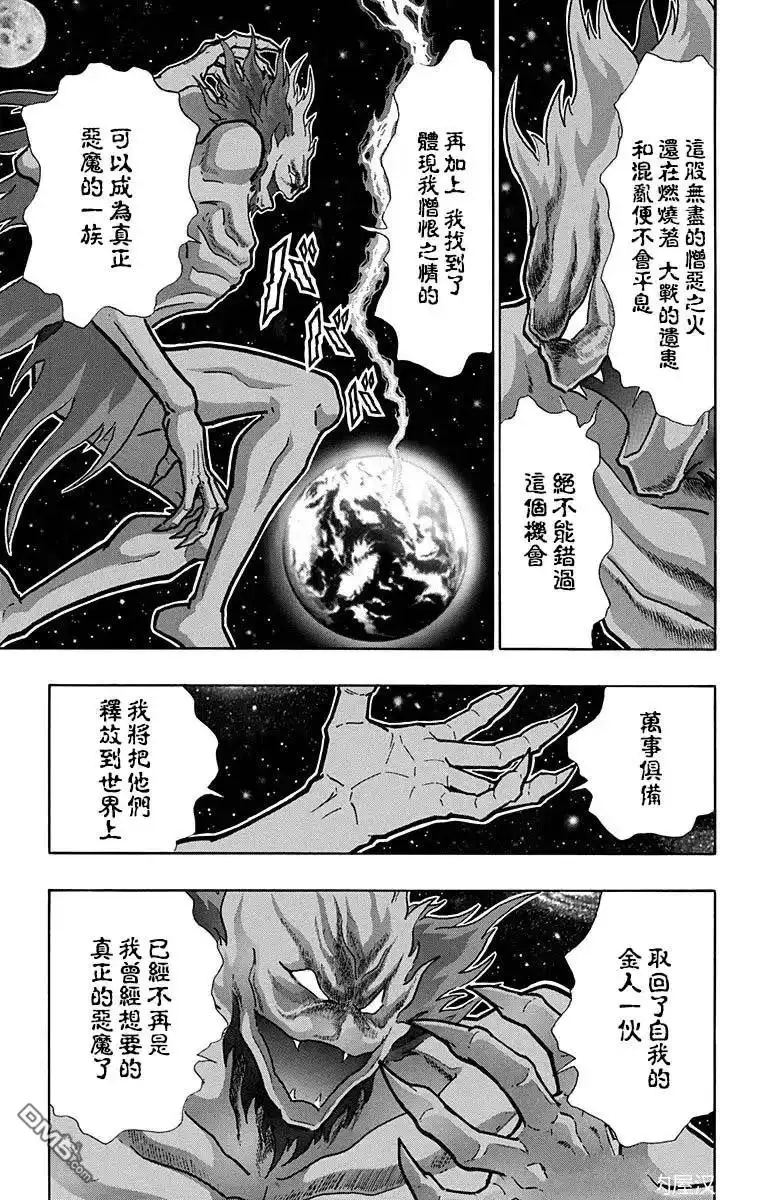 《筋肉人》第210话 第19页