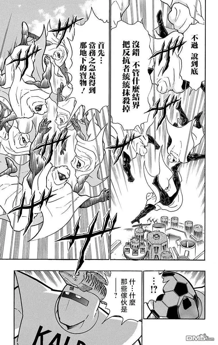 《筋肉人》第211话 第11页