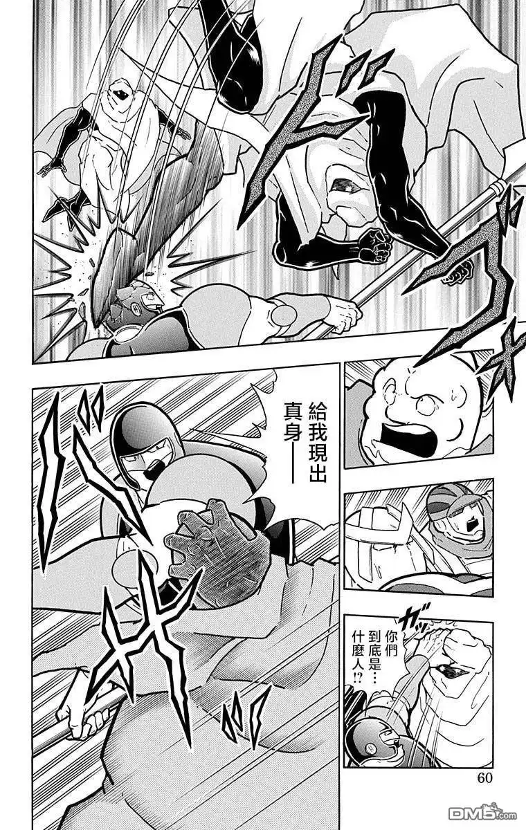 《筋肉人》第211话 第14页