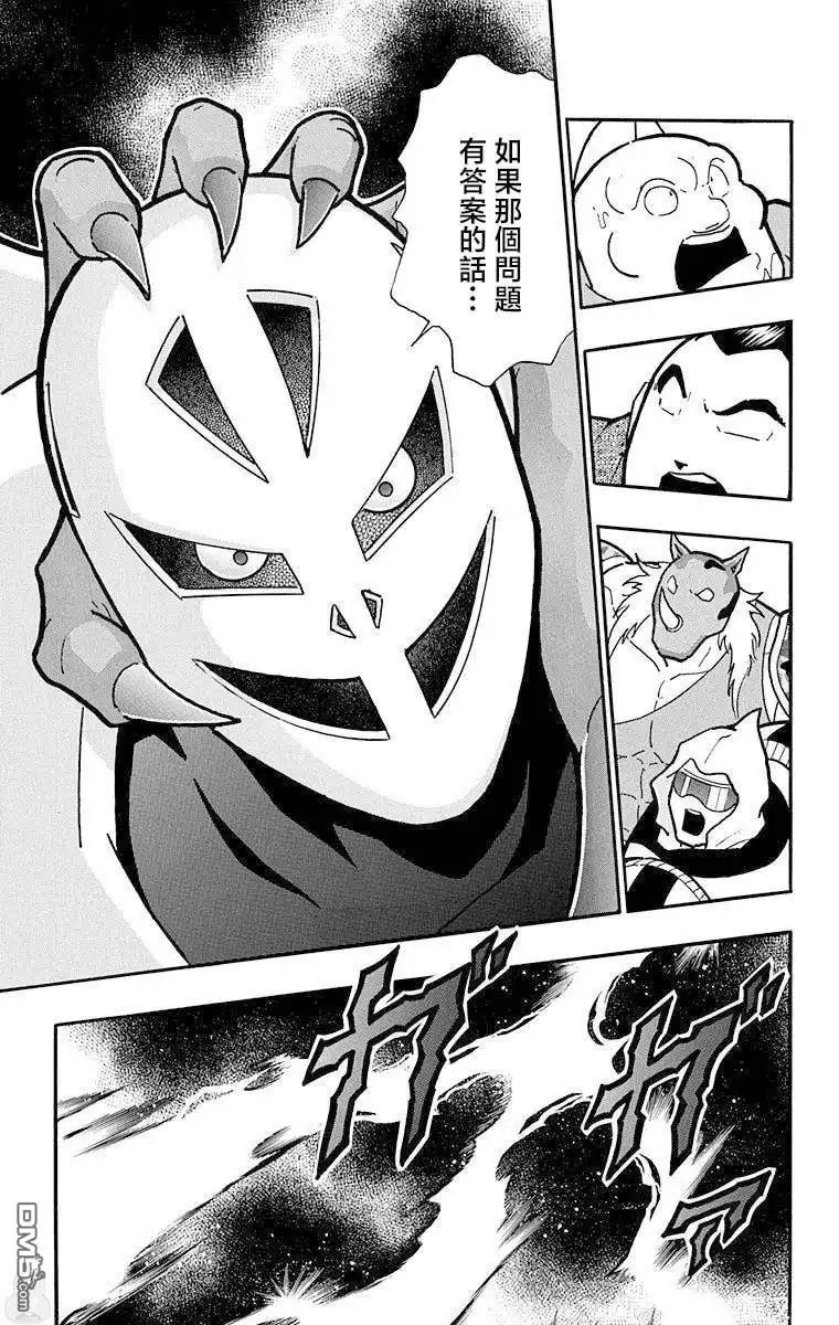 《筋肉人》第211话 第19页