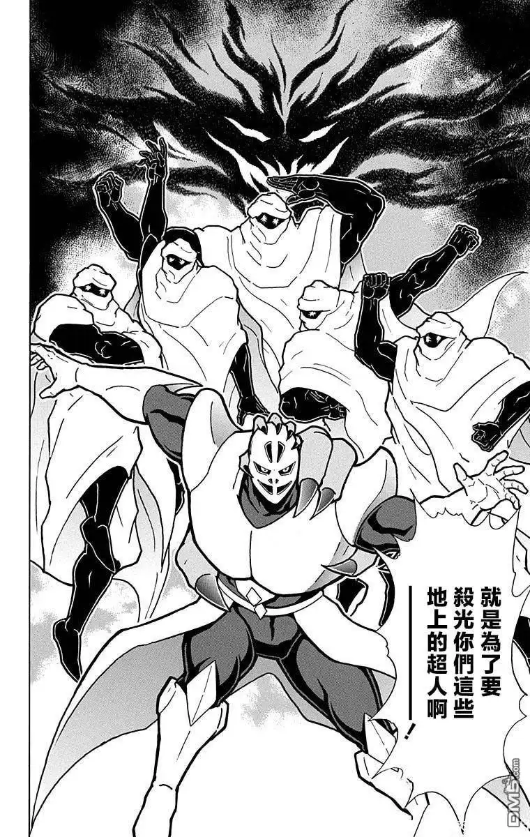 《筋肉人》第211话 第20页