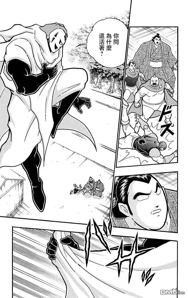 《筋肉人》第211话 第17页