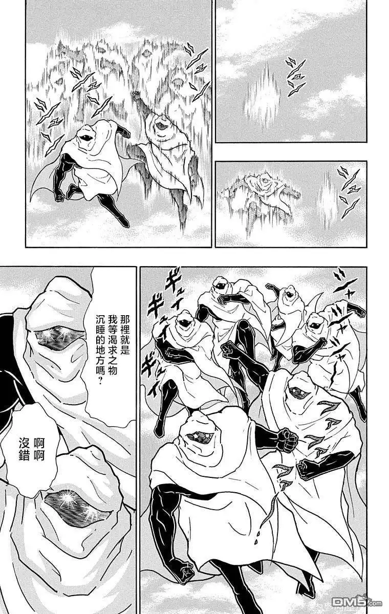 《筋肉人》第211话 第9页