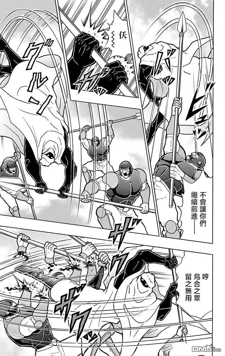 《筋肉人》第211话 第13页