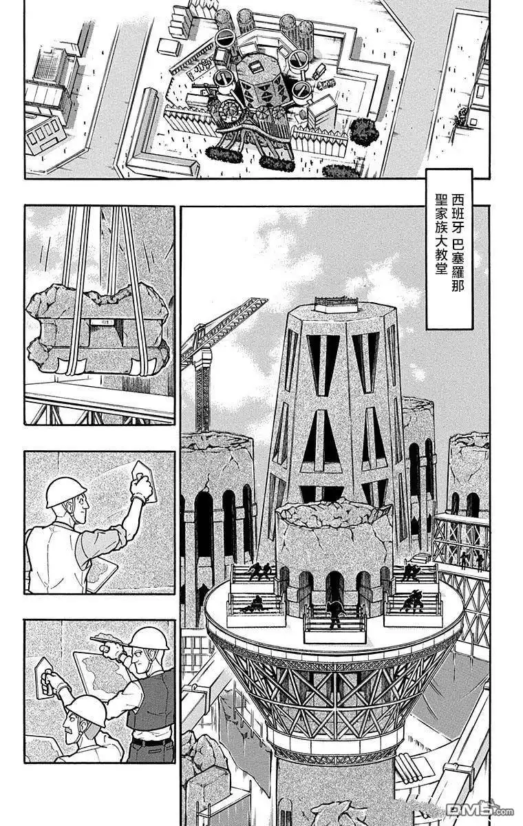 《筋肉人》第211话 第2页