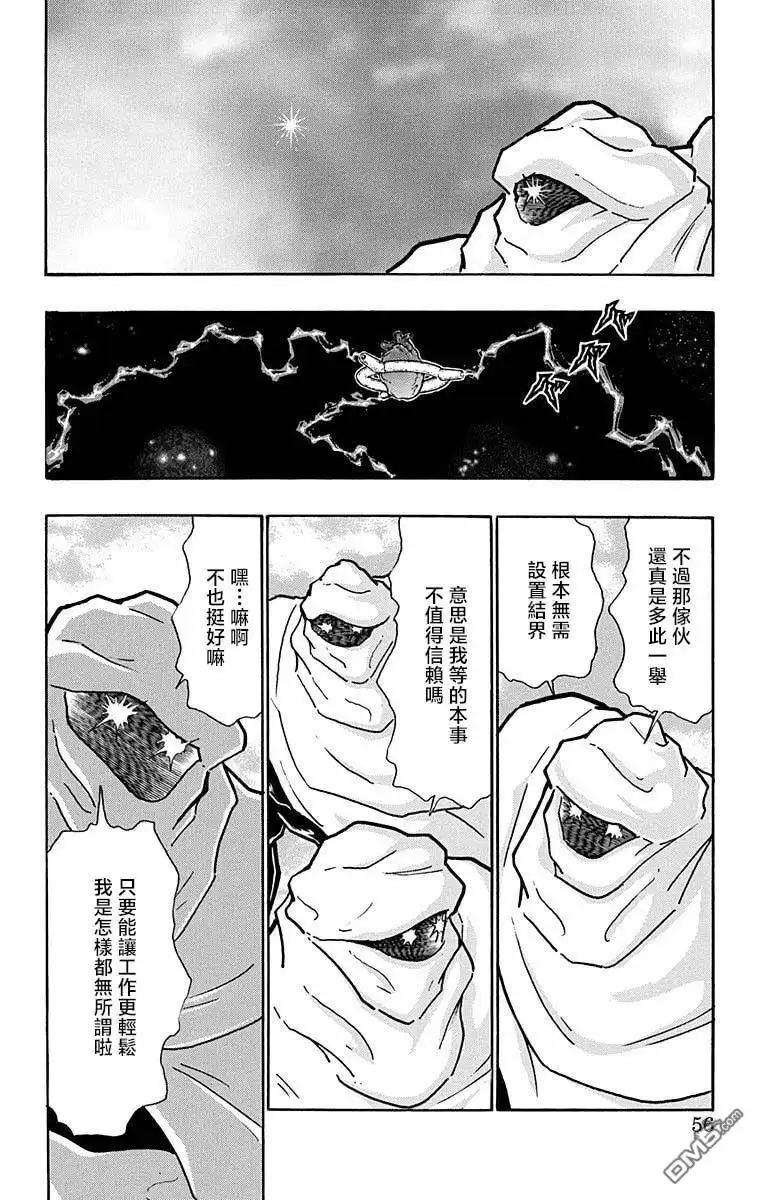 《筋肉人》第211话 第10页