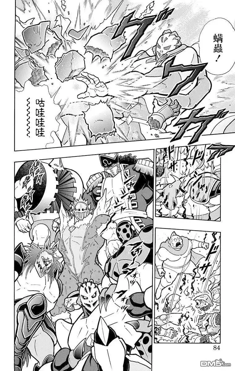 《筋肉人》第212话 第17页