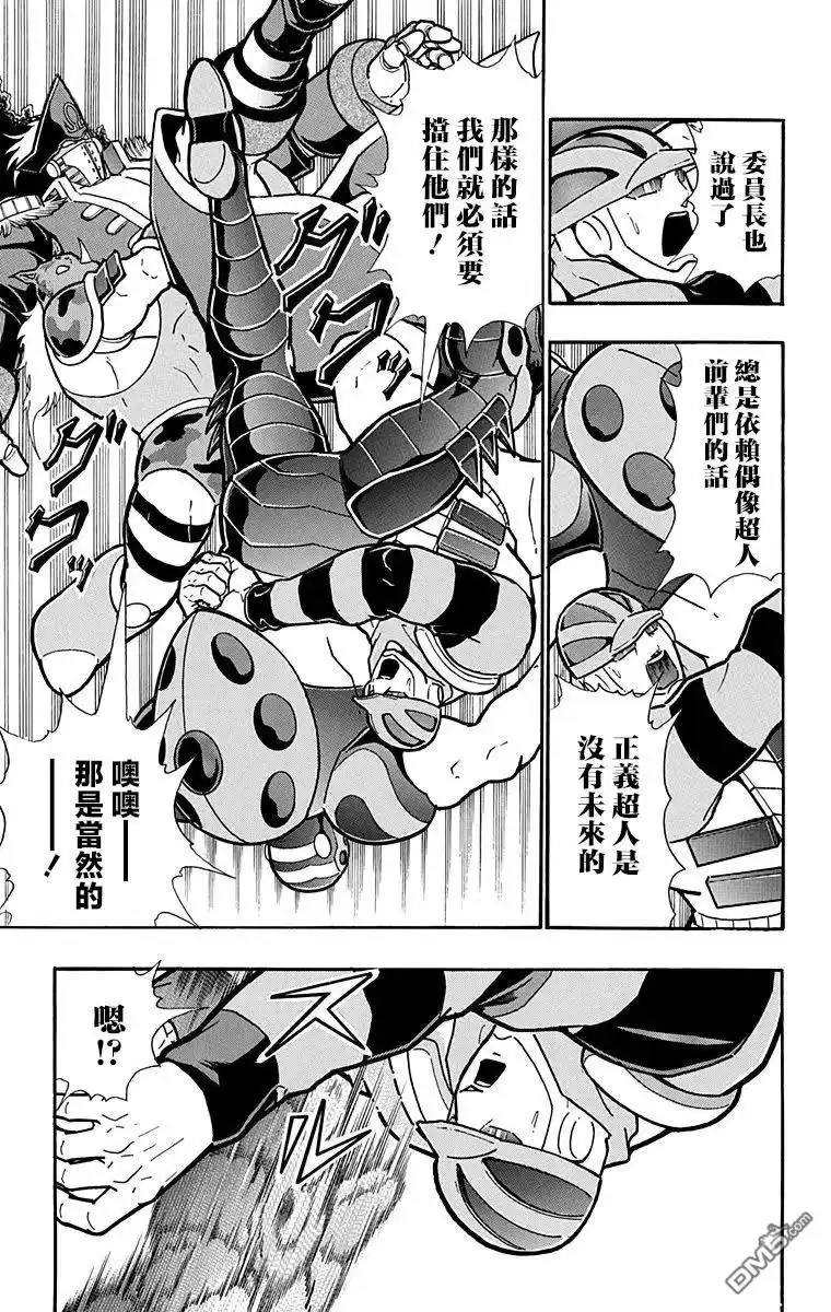 《筋肉人》第212话 第12页