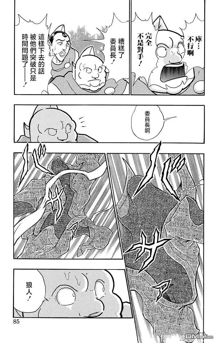 《筋肉人》第212话 第18页
