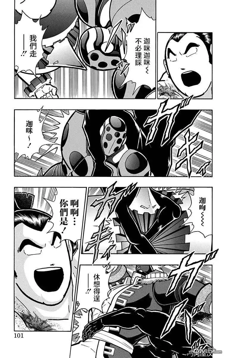 《筋肉人》第213话 第15页
