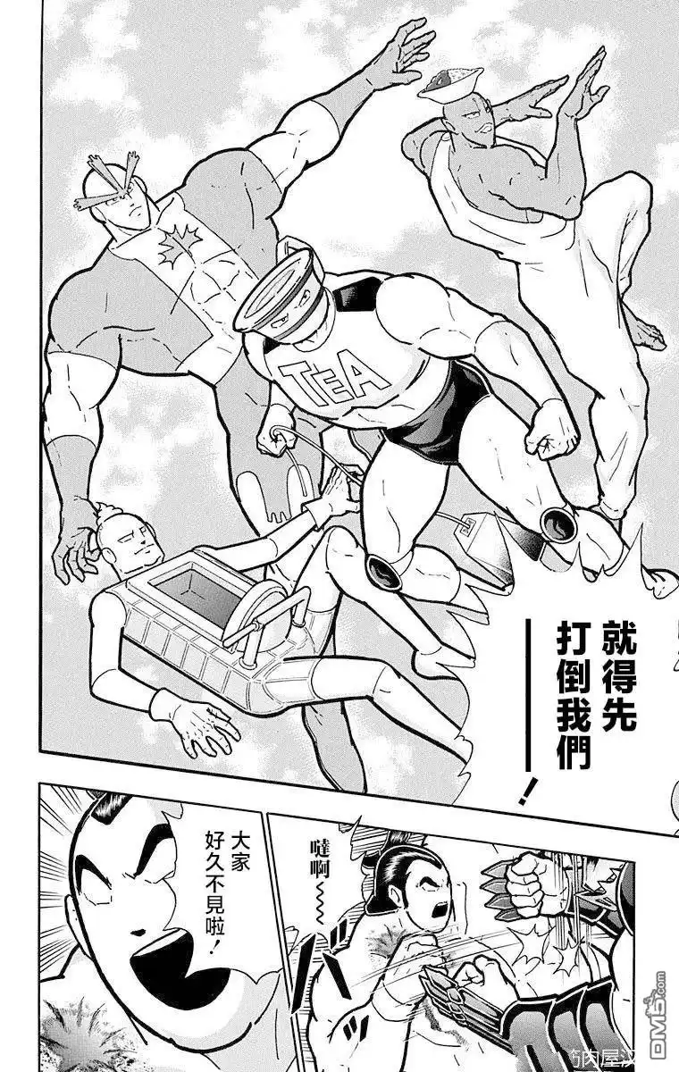 《筋肉人》第213话 第18页
