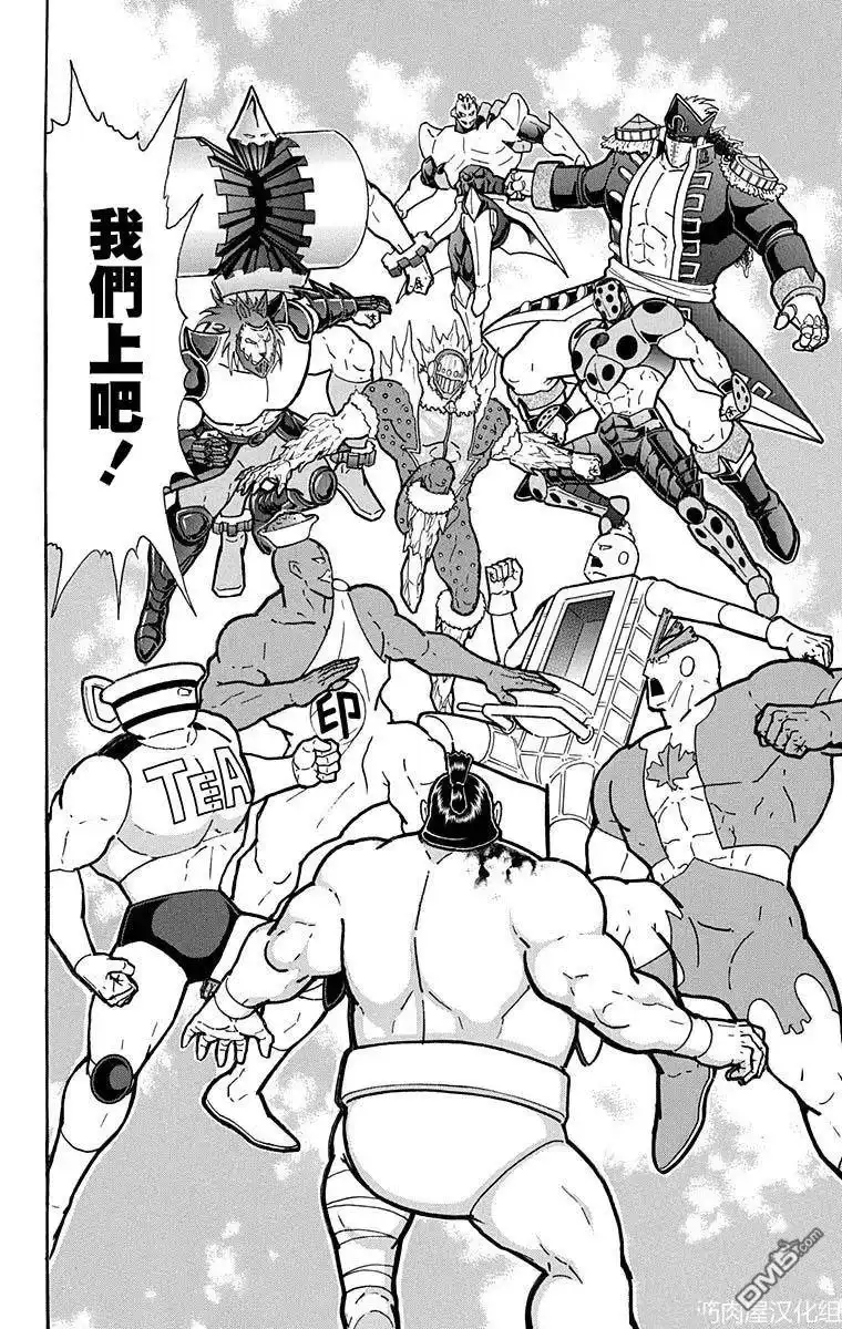 《筋肉人》第213话 第20页