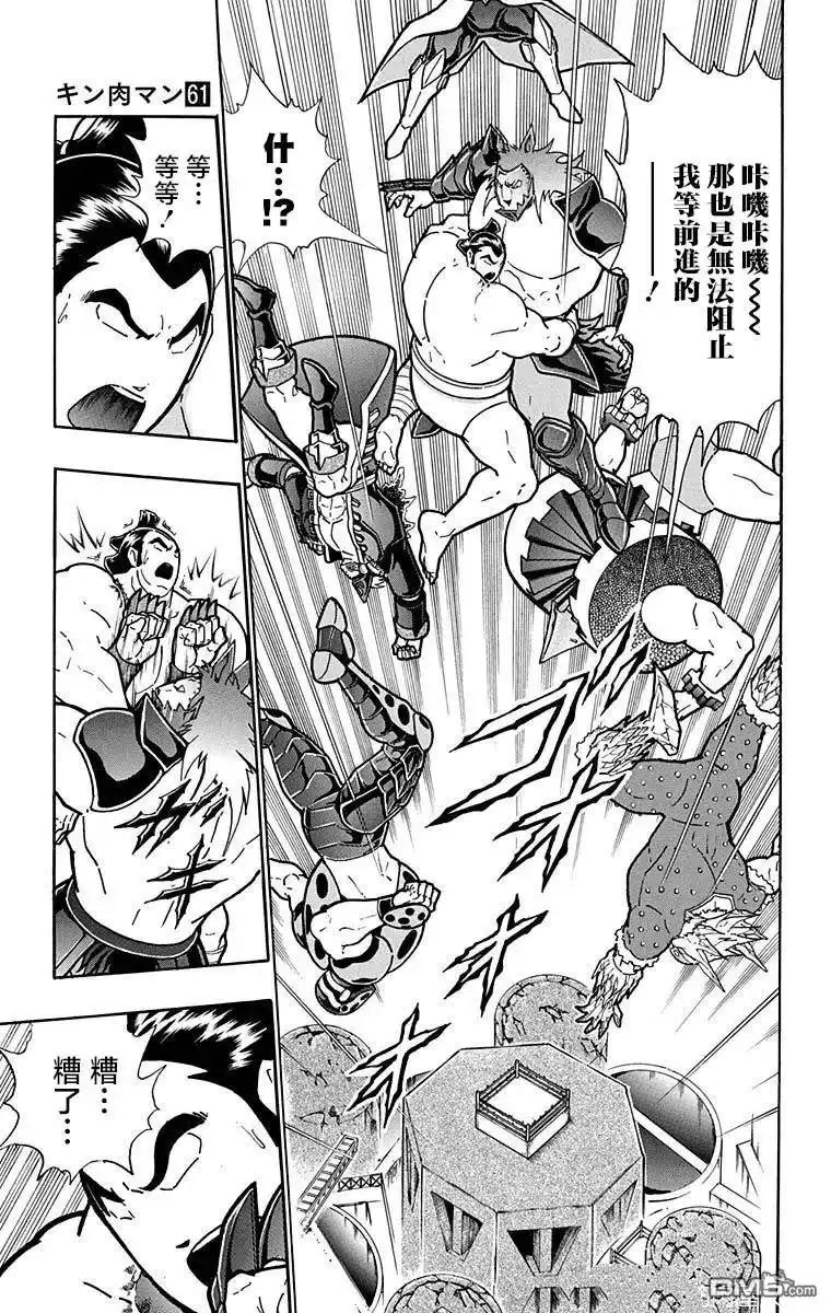 《筋肉人》第213话 第11页