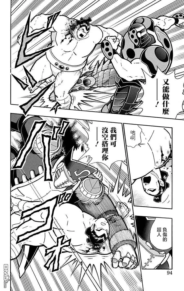 《筋肉人》第213话 第8页