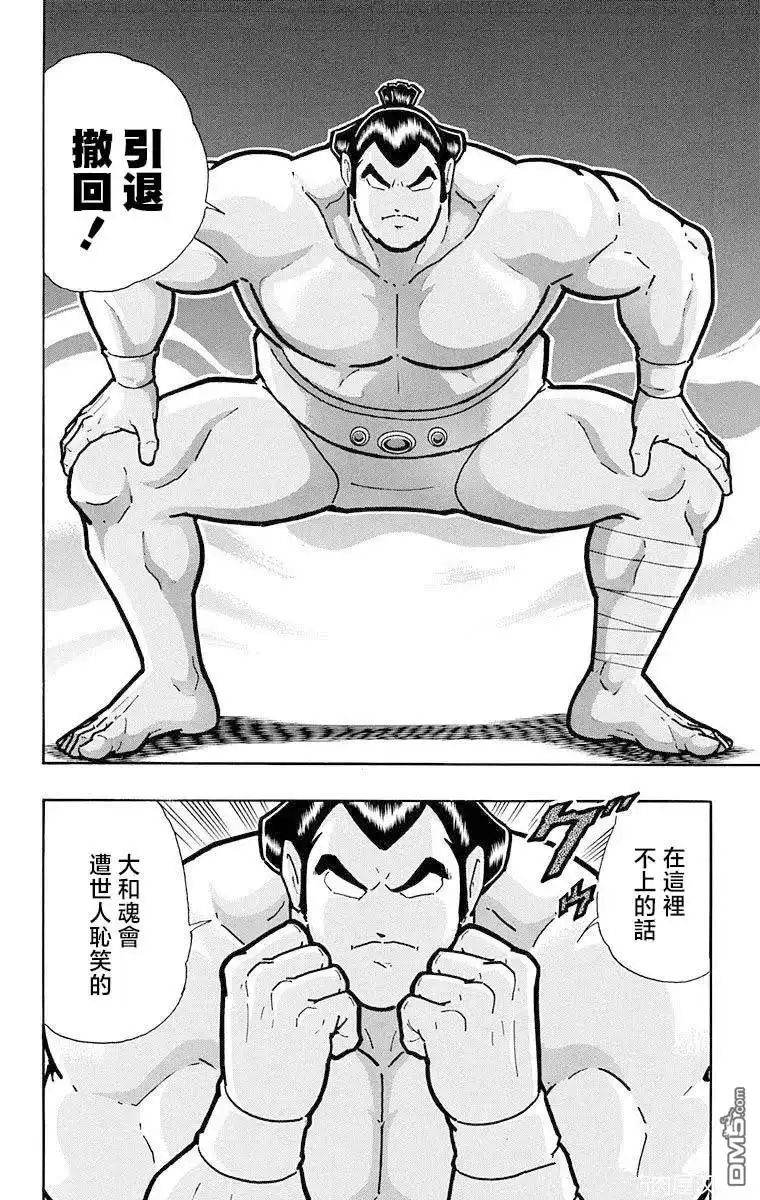 《筋肉人》第213话 第4页