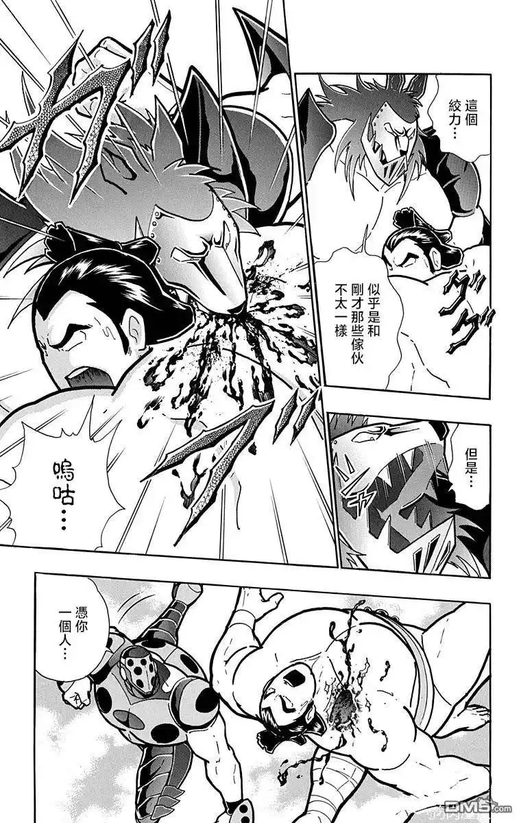 《筋肉人》第213话 第7页
