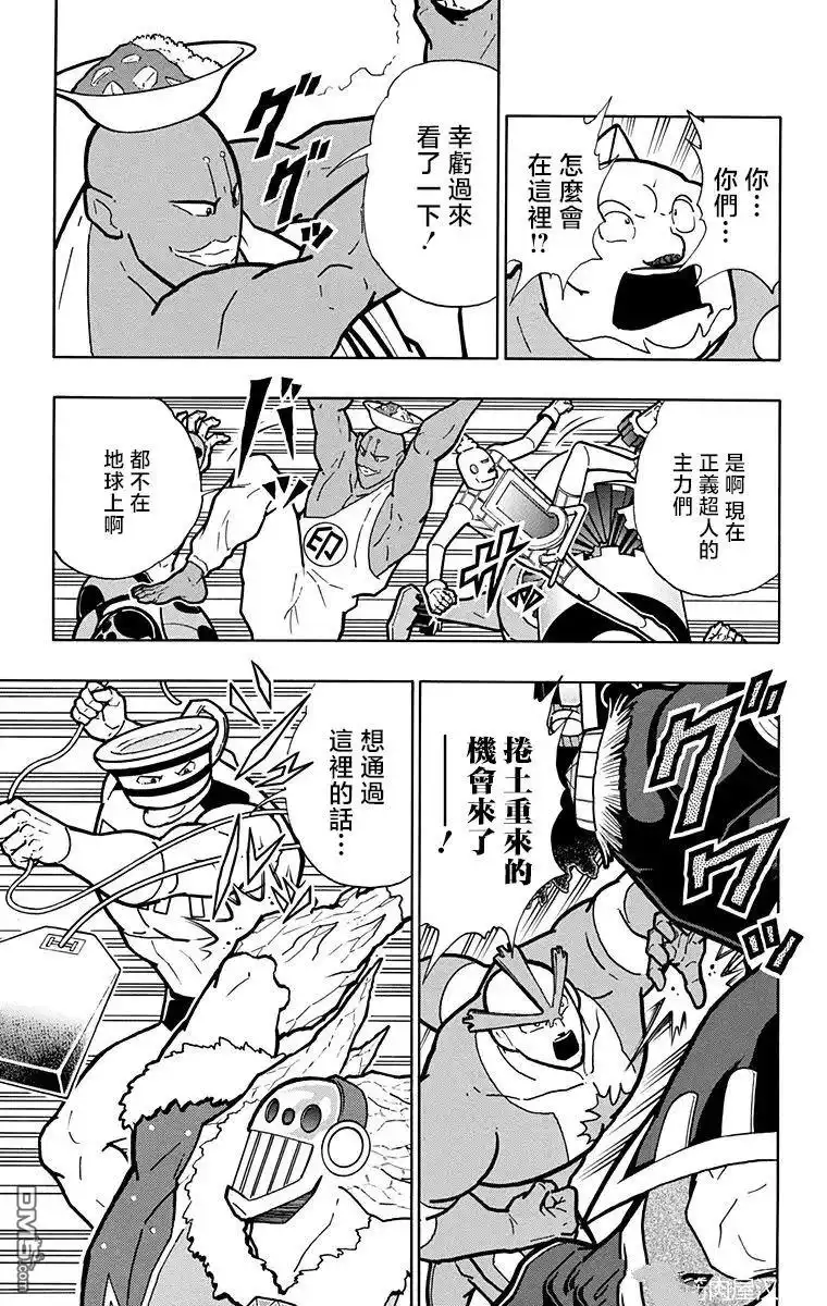 《筋肉人》第213话 第17页
