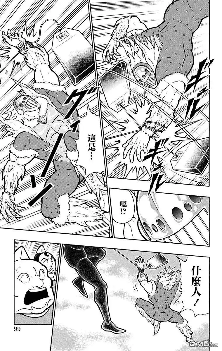 《筋肉人》第213话 第13页