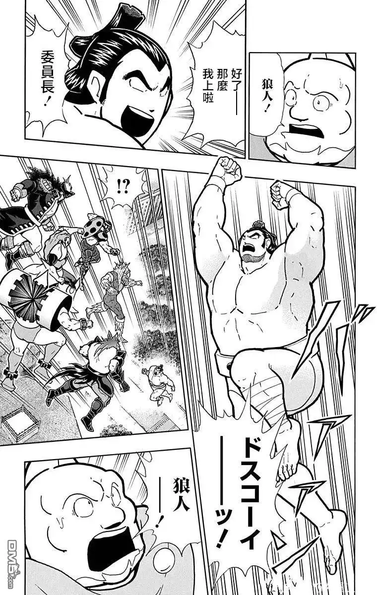 《筋肉人》第213话 第5页