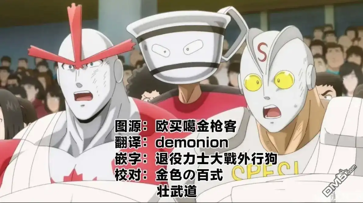 《筋肉人》第213话 第21页