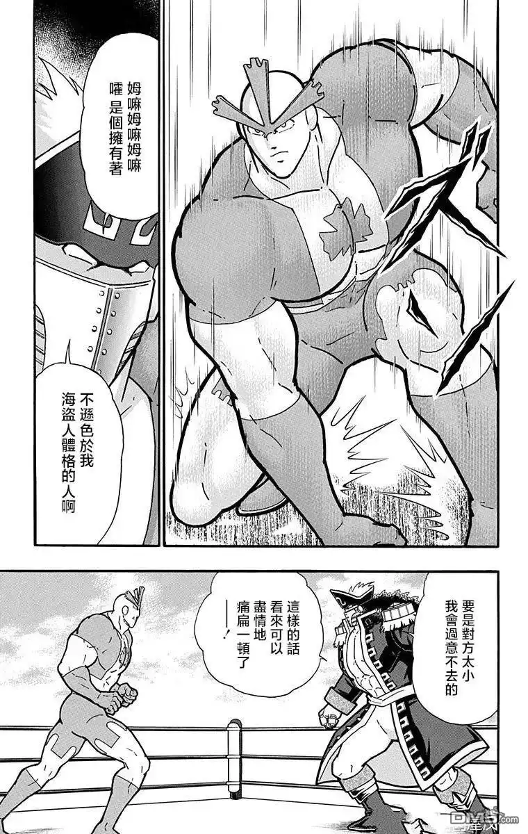 《筋肉人》第214话 第15页