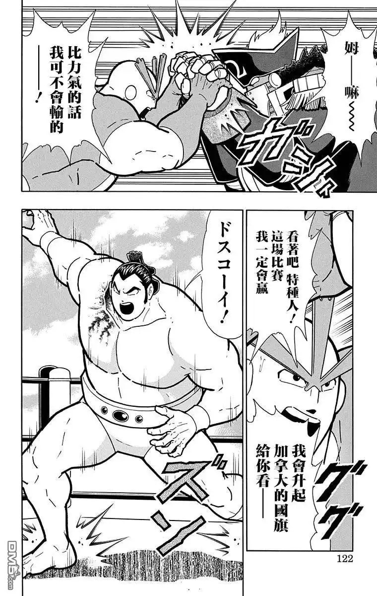 《筋肉人》第214话 第16页