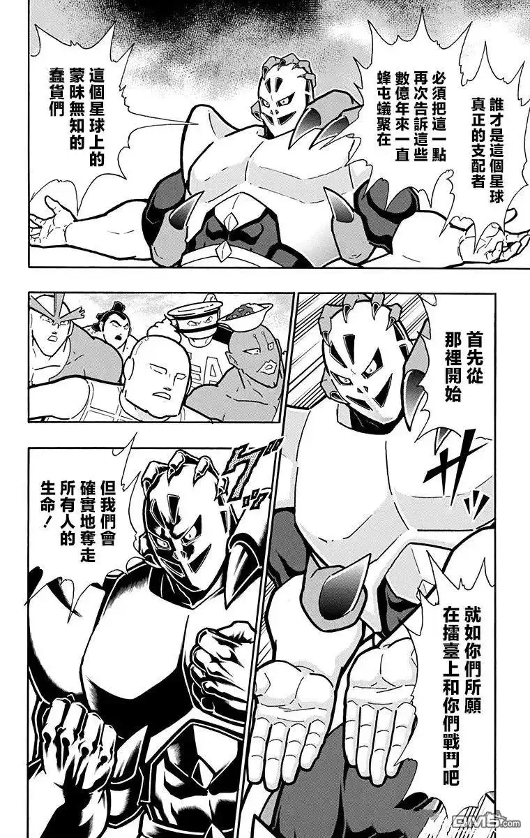 《筋肉人》第214话 第4页
