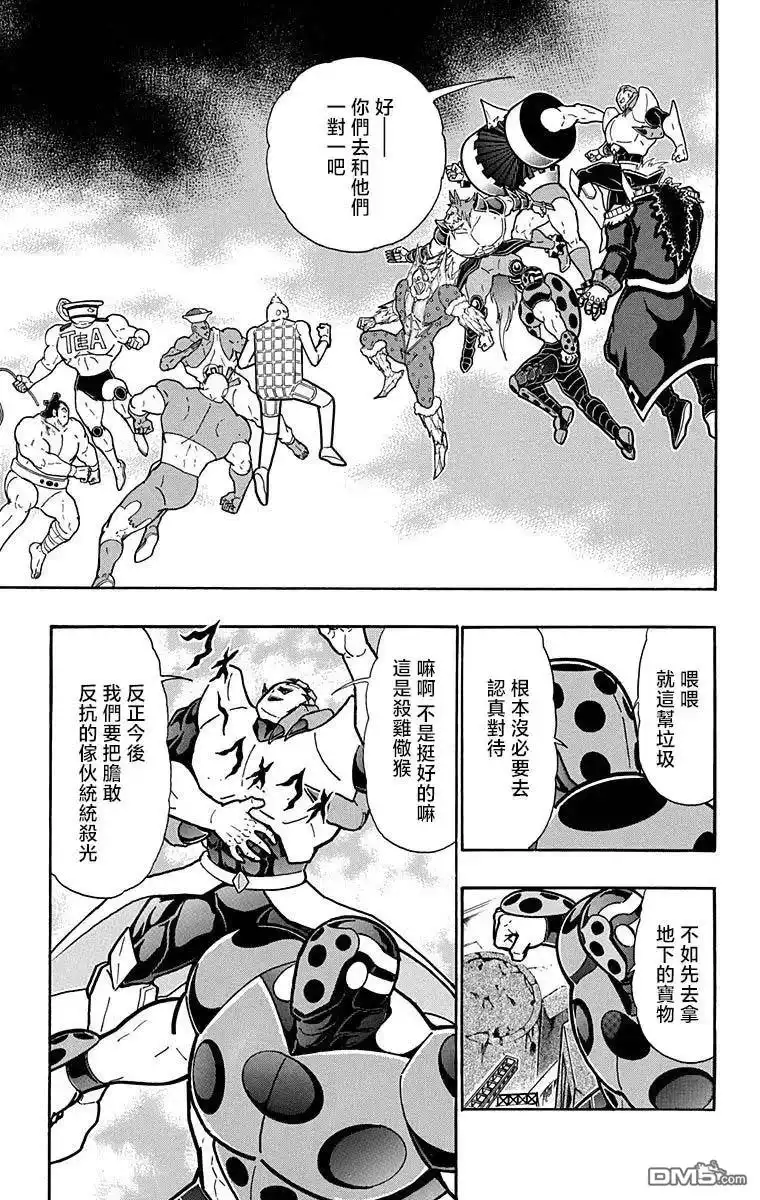 《筋肉人》第214话 第3页