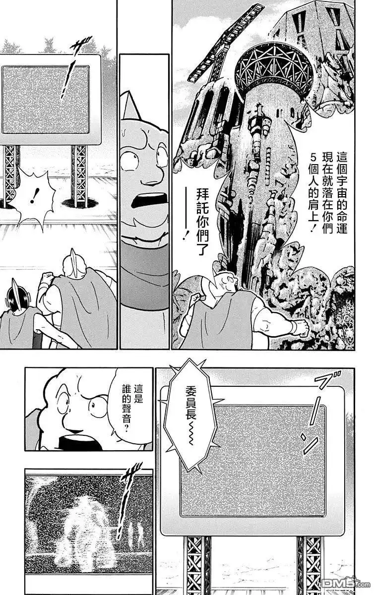 《筋肉人》第214话 第19页