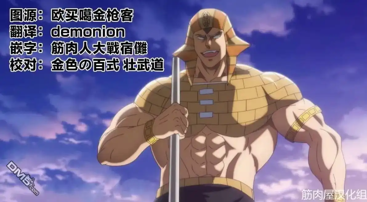 《筋肉人》第214话 第21页