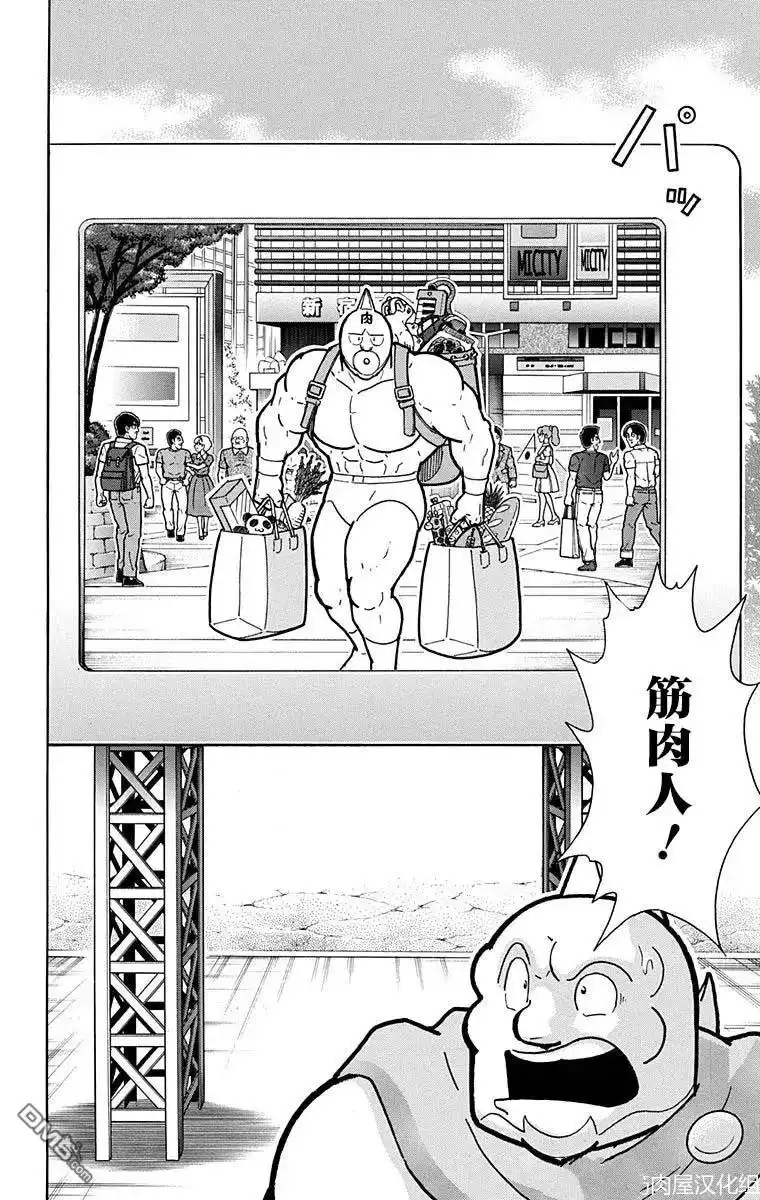 《筋肉人》第214话 第20页