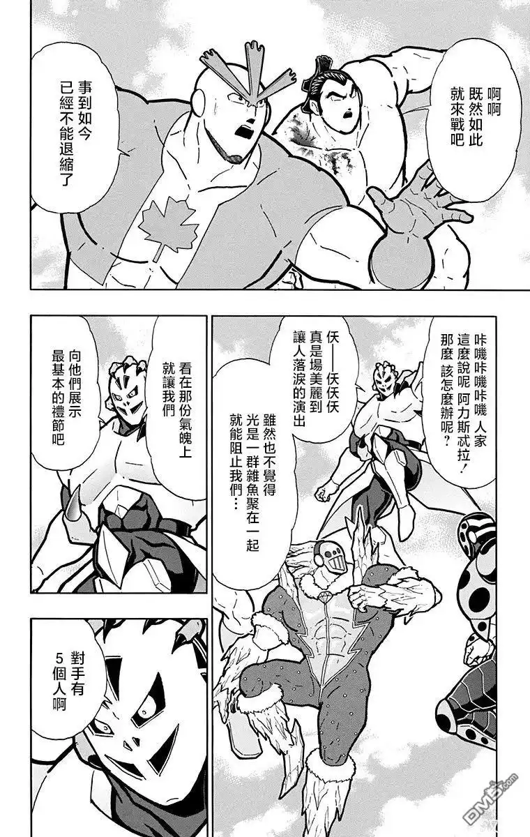 《筋肉人》第214话 第2页