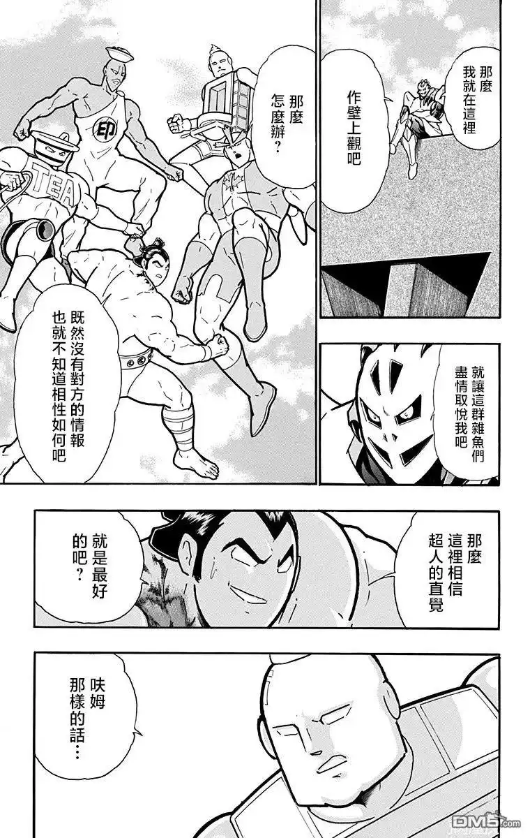 《筋肉人》第214话 第9页