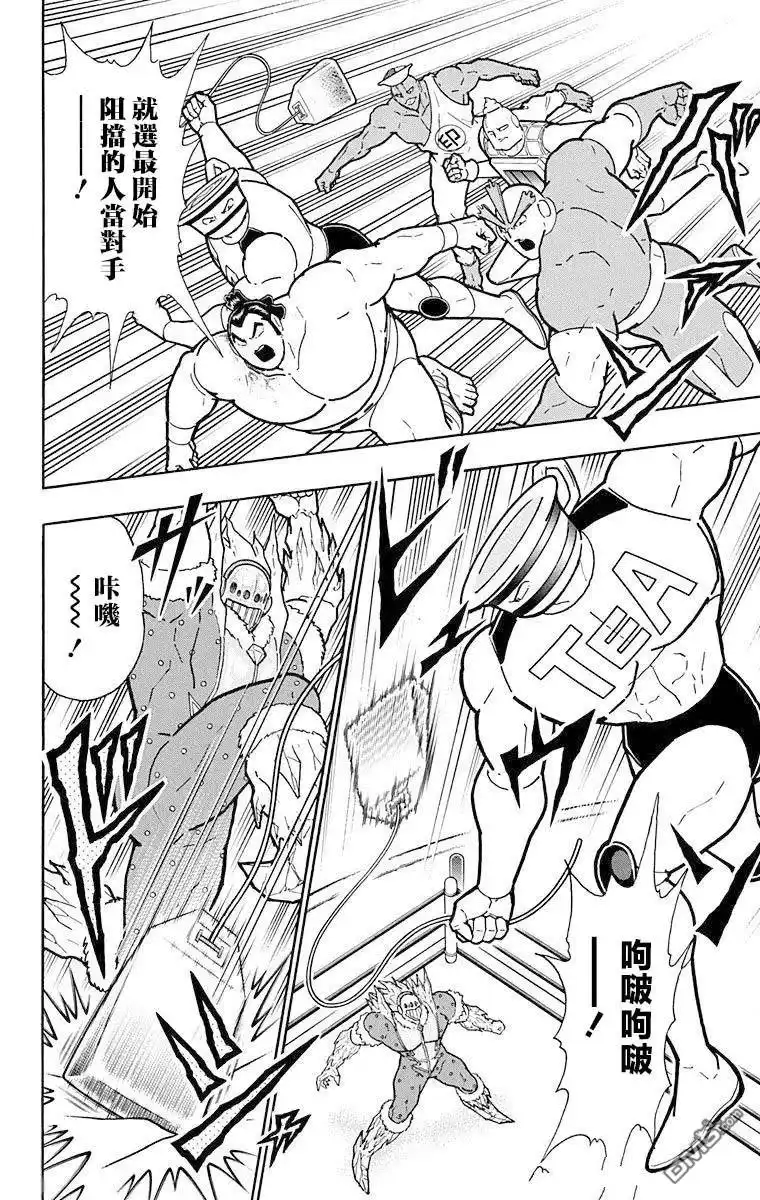 《筋肉人》第214话 第10页