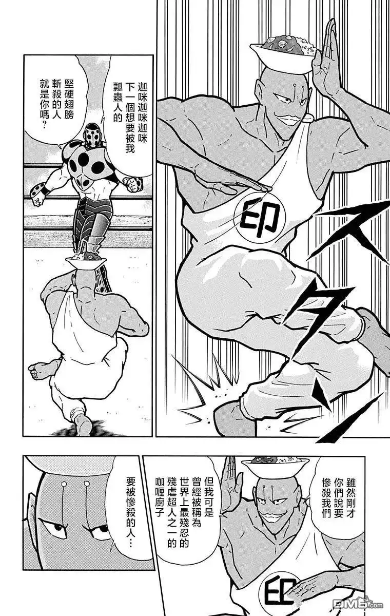 《筋肉人》第214话 第12页