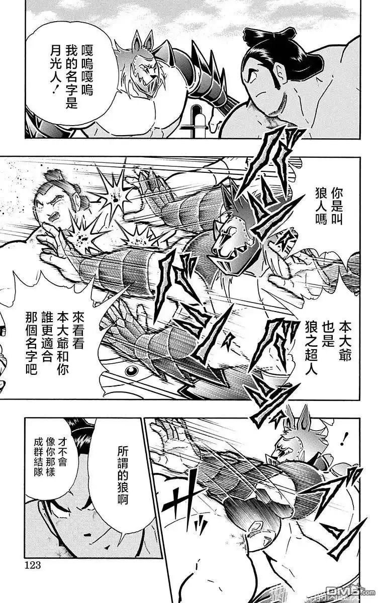 《筋肉人》第214话 第17页