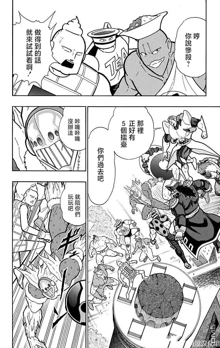 《筋肉人》第214话 第6页
