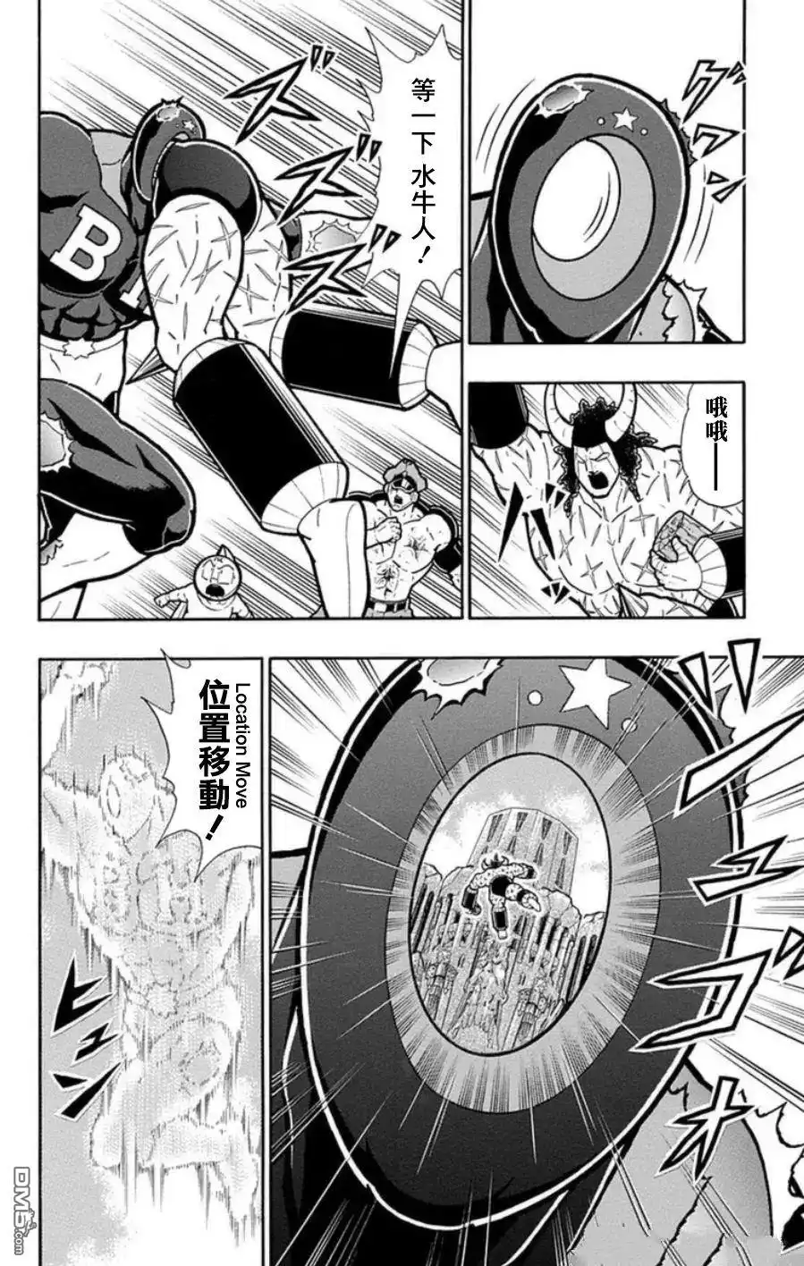 《筋肉人》第92话 第6页